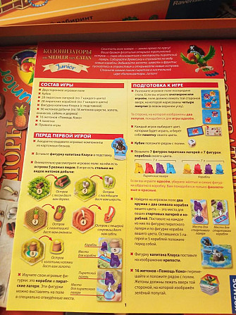 Игры настольные детские  - изображение 3