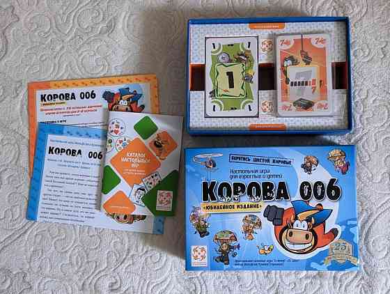 Корова 006 Юбилейное издание 