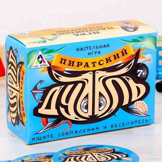 Настольная игра на реакцию - Дуббль (доббль) Пират 