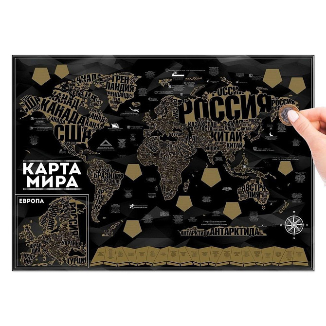 Карта мира со скретч-слоем - Шрифтовая новый  - изображение 3