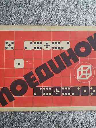 Настольная игра Поединок ( СССР ) 