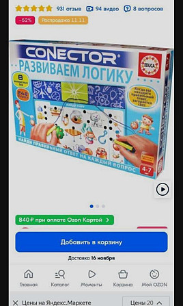 Настольная игра  - изображение 4