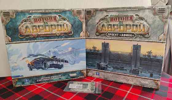 Погоня за Авророй с допами настольная игра 
