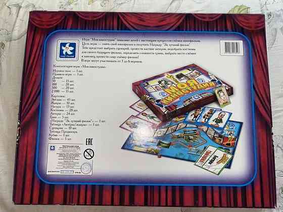 настольная игра «моя киностудия» 