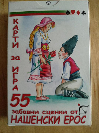 Карты игральные. Болгария.  - изображение 1