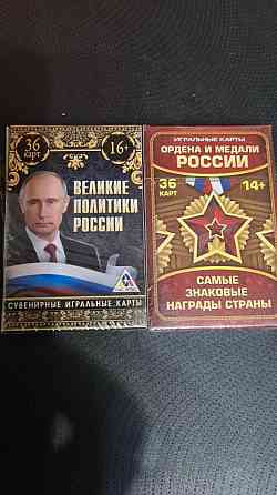 Игральные карты 