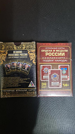Игральные карты  - изображение 1