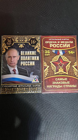 Игральные карты  - изображение 2