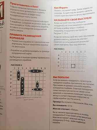 Морской бой игра 