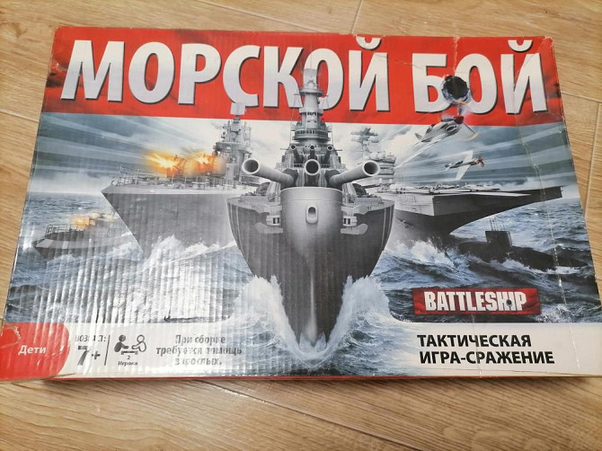 Морской бой игра  - изображение 1