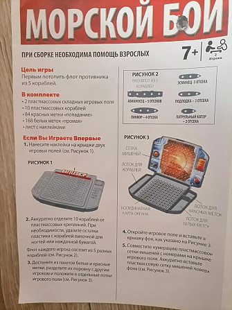 Морской бой игра  - изображение 3
