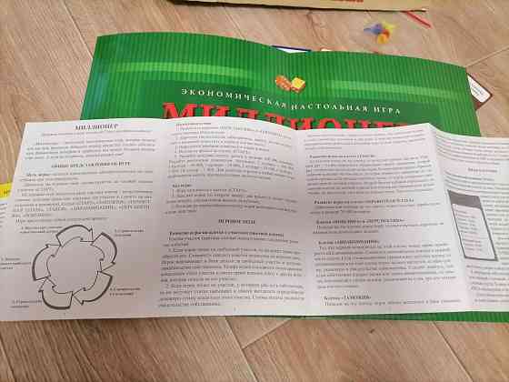 Настольная игра миллионер 