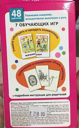 Занимательные карточки«Мы вместе, общее и частное» 