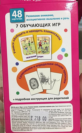 Занимательные карточки«Мы вместе, общее и частное»  - изображение 2