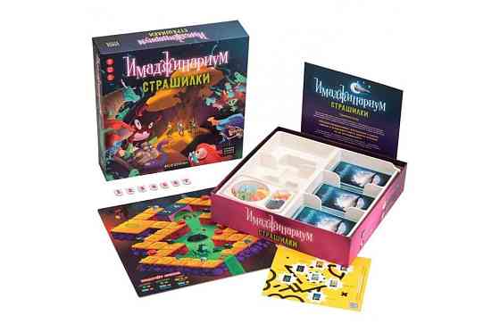 Имаджинариум Страшилки 