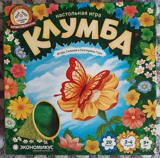 Настольная игра Клумба 