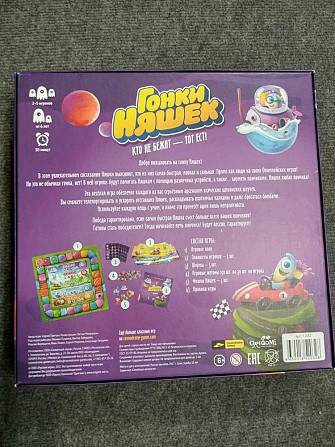 Настольная игра ГОНКИ НЯШЕК  - изображение 2