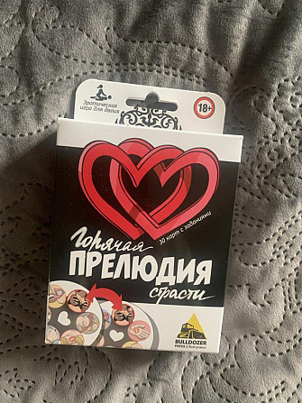 Игра для взрослых  - изображение 1