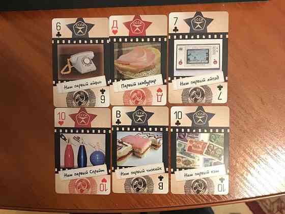 Игральные карты СССР 