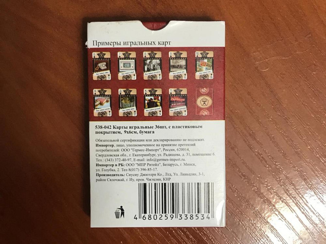 Игральные карты СССР  - изображение 3