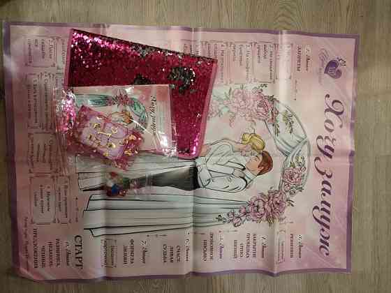 Трансформационная игра хочу замуж 