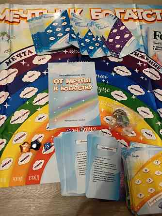 Трансформационная игра от мечты к богатву 