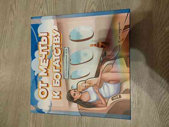 Трансформационная игра от мечты к богатву 