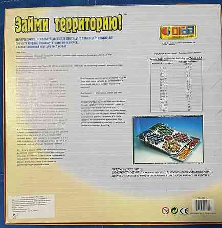 Настольная игра « займи территорию» 