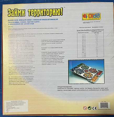 Настольная игра « займи территорию»  - изображение 2