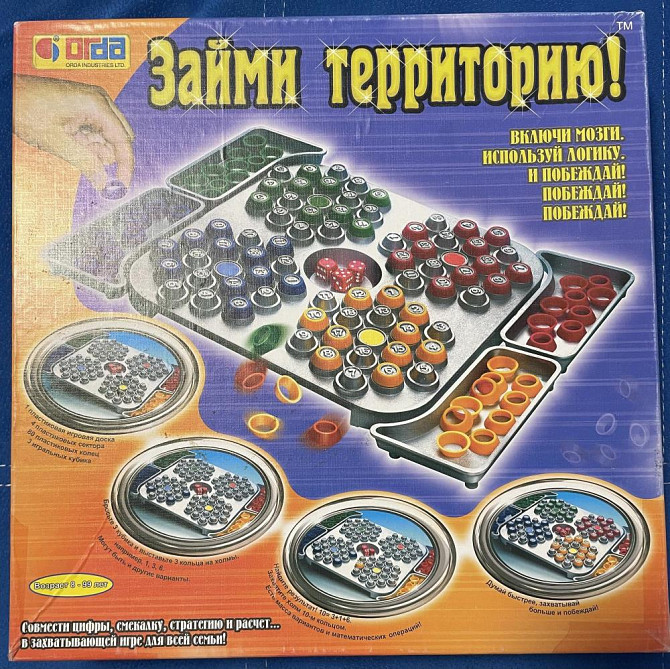 Настольная игра « займи территорию»  - изображение 1