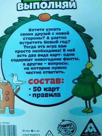Новогодние игры для взрослых 