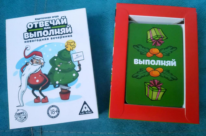 Новогодние игры для взрослых  - изображение 1