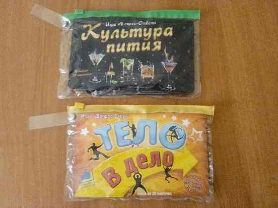 Игра для дружной компании 