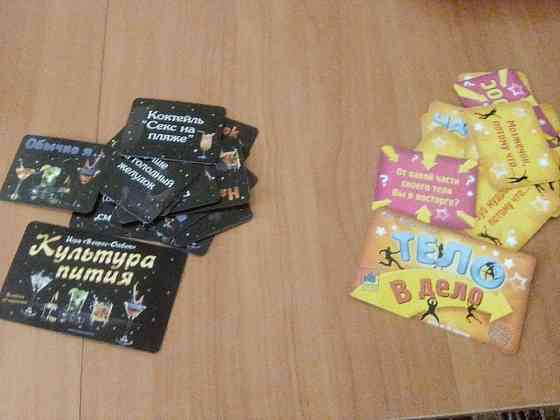 Игра для дружной компании 