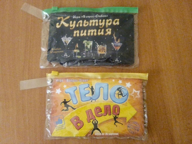 Игра для дружной компании  - изображение 3