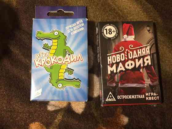 Настольные игры 