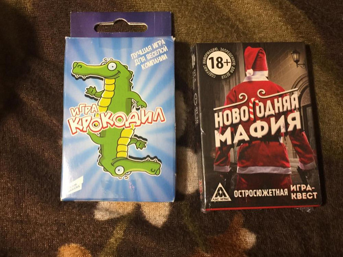 Настольные игры  - изображение 1