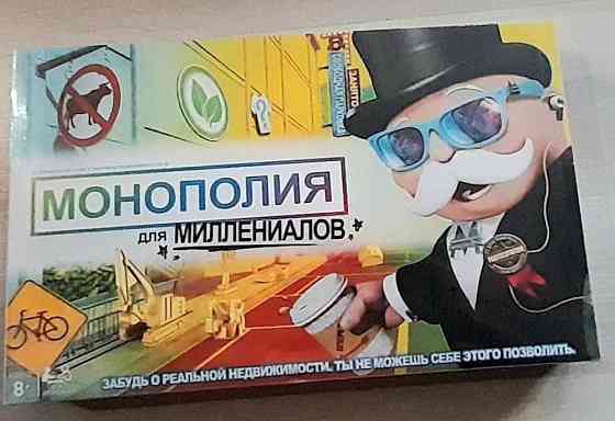 Монополия для Милениалов.Новая 