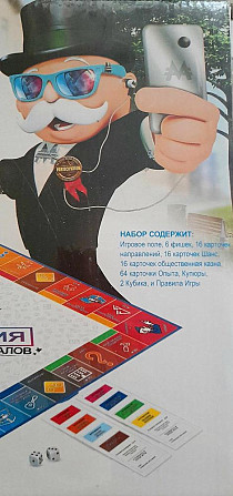 Монополия для Милениалов.Новая  - изображение 3
