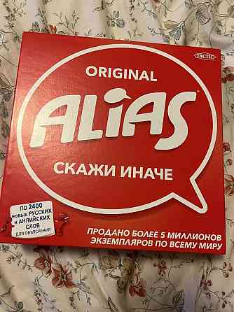 Alias настольная игра 