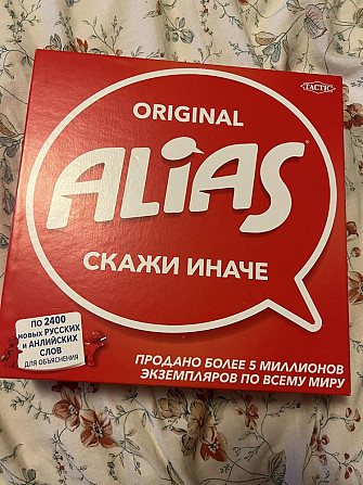 Alias настольная игра  - изображение 1