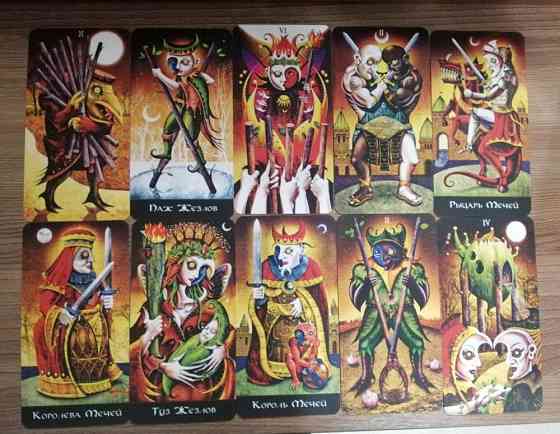 Таро Безумной Луны (новая) 