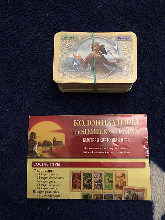 Колонизаторы  - изображение 1