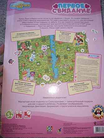 Смешарики магнитная игра "первое свидание" 