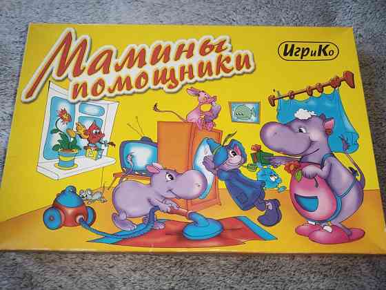 Настольная игра "мамины помощники" 