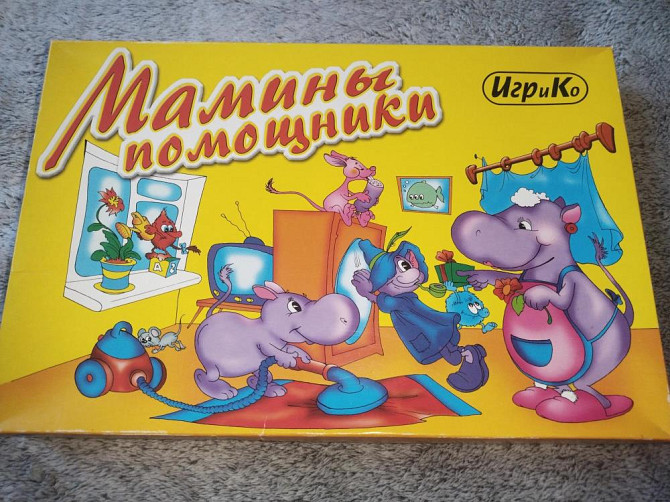 Настольная игра "мамины помощники"  - изображение 1