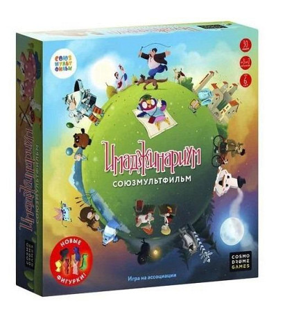 Имаджинариум Союзмультфильм 2.0  - изображение 1