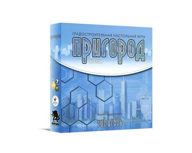Пригород (Suburbia (second edition) (2021))  - изображение 1