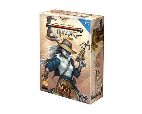 Берсерк. Герои. Расцвет технологий. Диана 