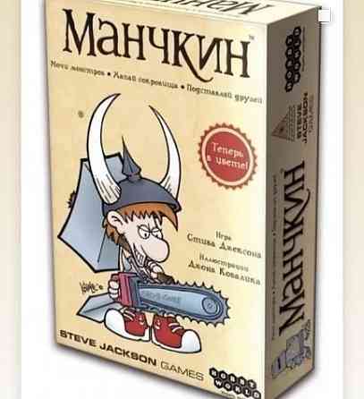 Манчкин настольная игра 
